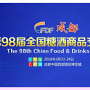 第98屆成都春季糖酒會(huì)